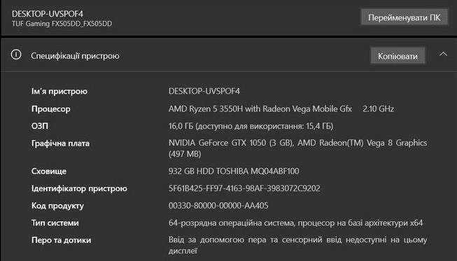 Ігровий ноутбук ASUS TUF Gaming FX505DD + Ігрова миша