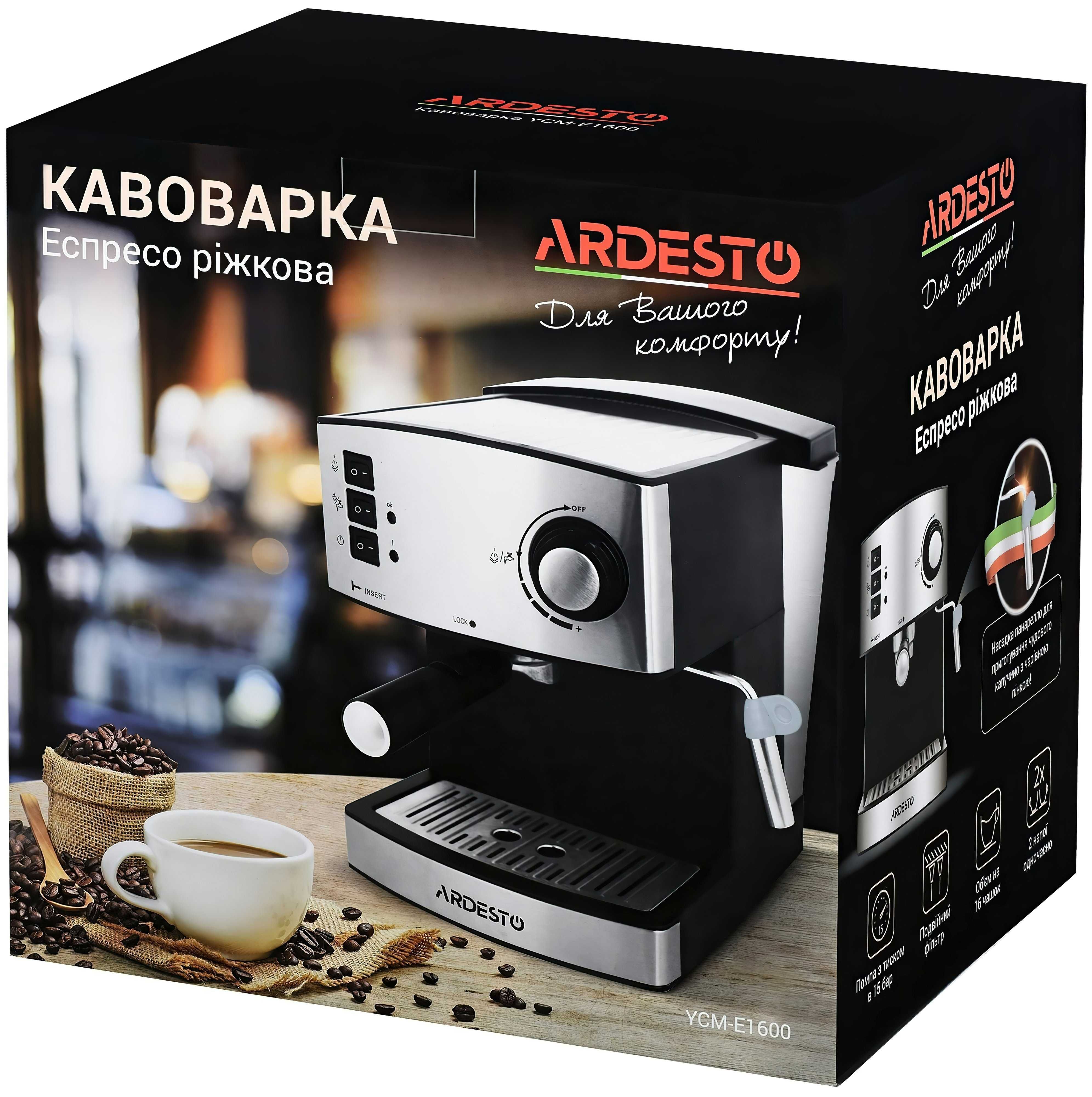 Кофеварка рожковая  (Новая, гарантия 1 г.) ARDESTO YCM-E1600