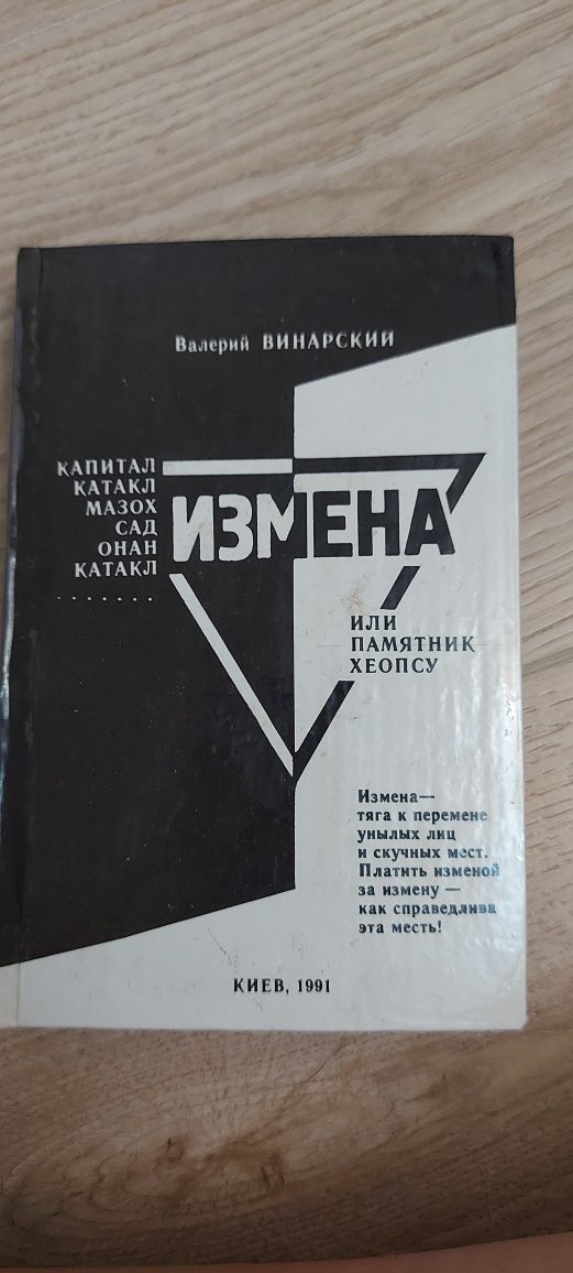 Измена, сын полка, византия, приключения принца Блейда