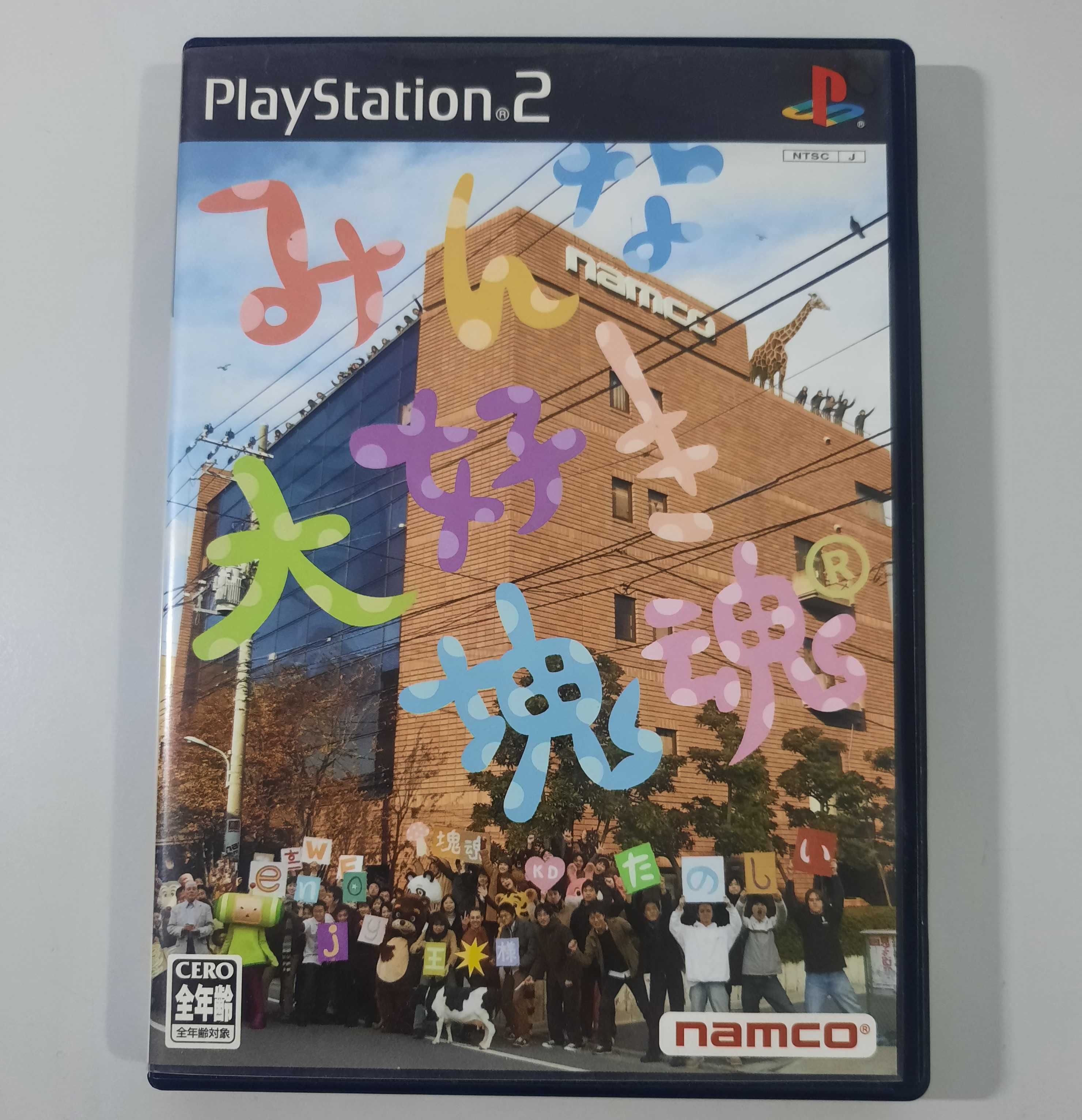 Minna Daisuki Katamari Damacy / PS2 [NTSC-J]