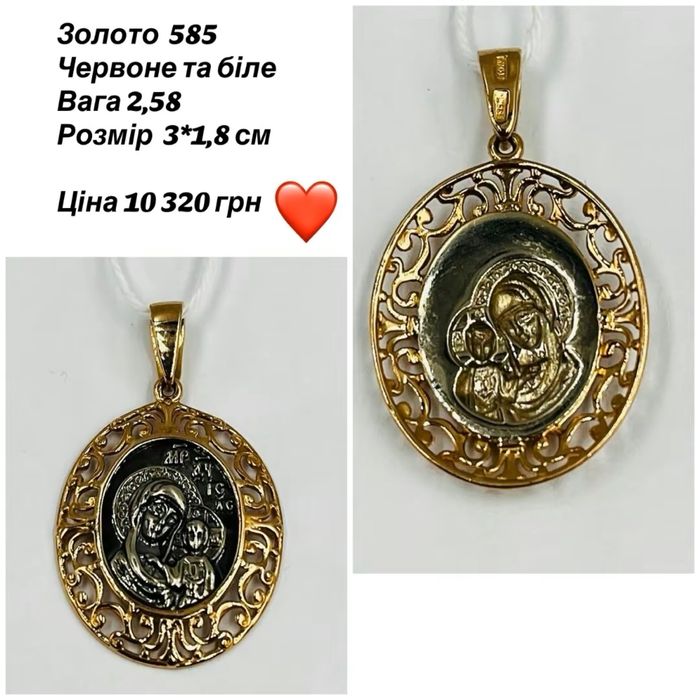 #кулон# золото585#белое и красное# размери:3*1,8 см#