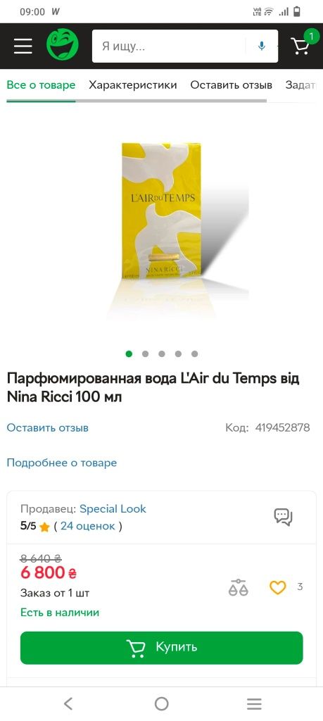 Туалетная вода Nina Ricci