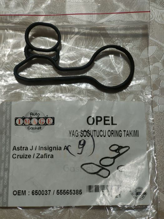 Прокладка теплообменника Шевроле Cruze / Астра J -  1.4 турбо