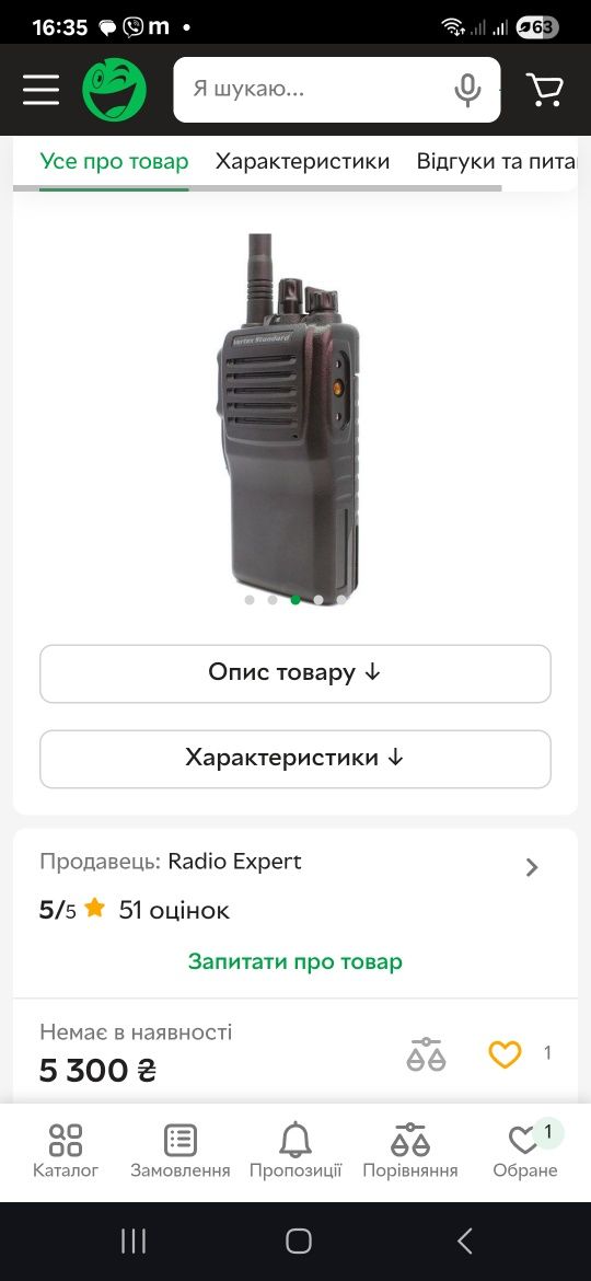 Радіостанція Vertex Standart VX-231 з навушником