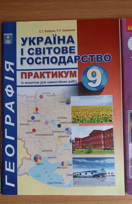 География 9 класс