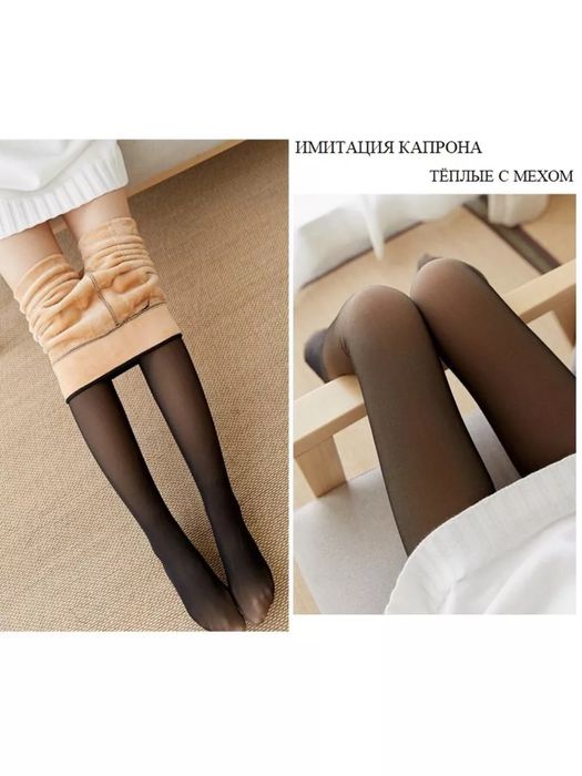 БЕЗ ПЕРЕДОПЛАТ! Теплі колготки вторая кожа 100 DEN