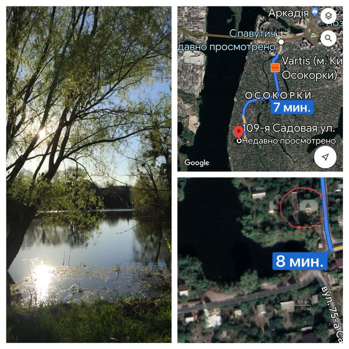 Оренда Будинка Осокорки м. Славутич 2 км