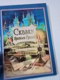 Книжка "Сказки Гримм"