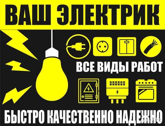 подключение электроплиты,электропечки,электродуховки в Одессе