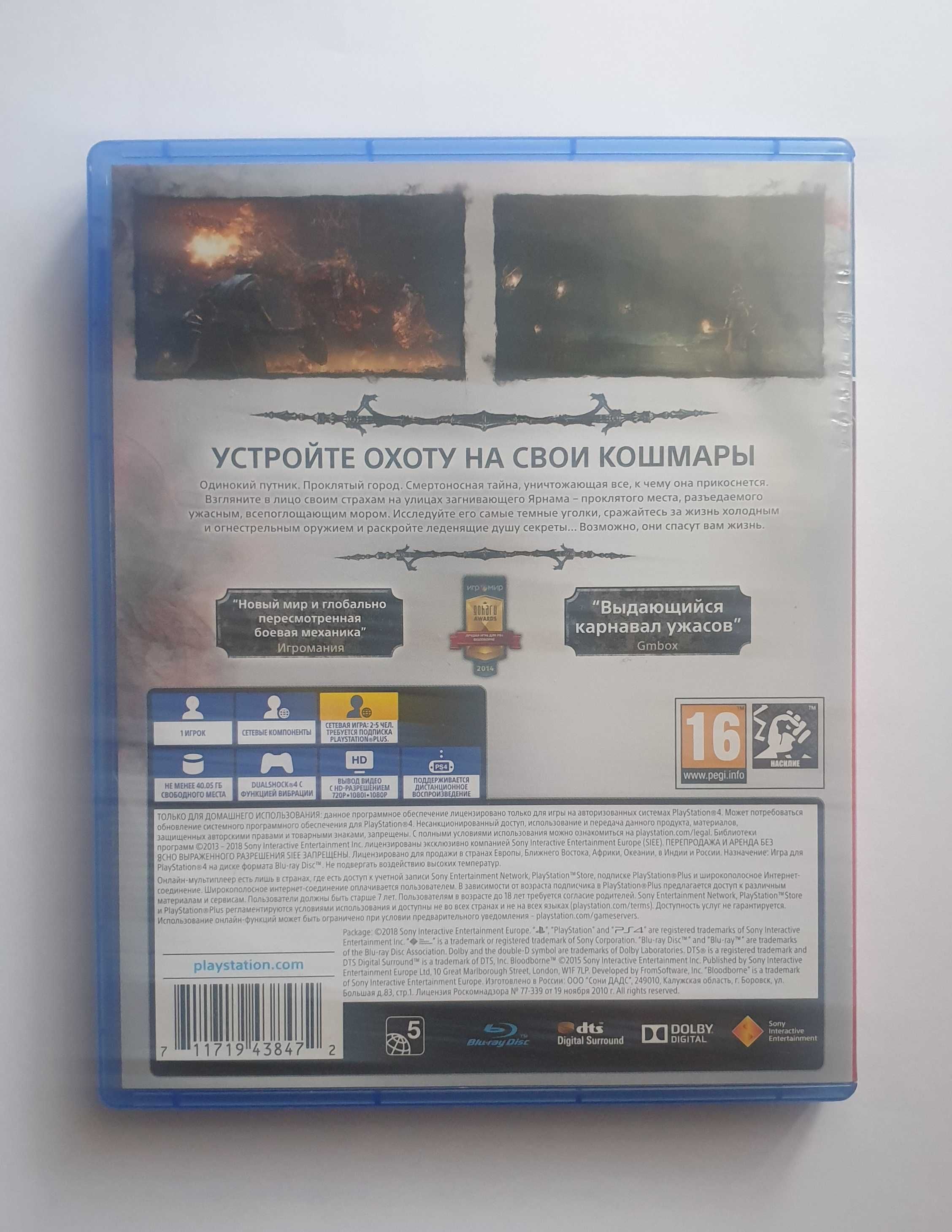 Гра для PS4 Bloodborne