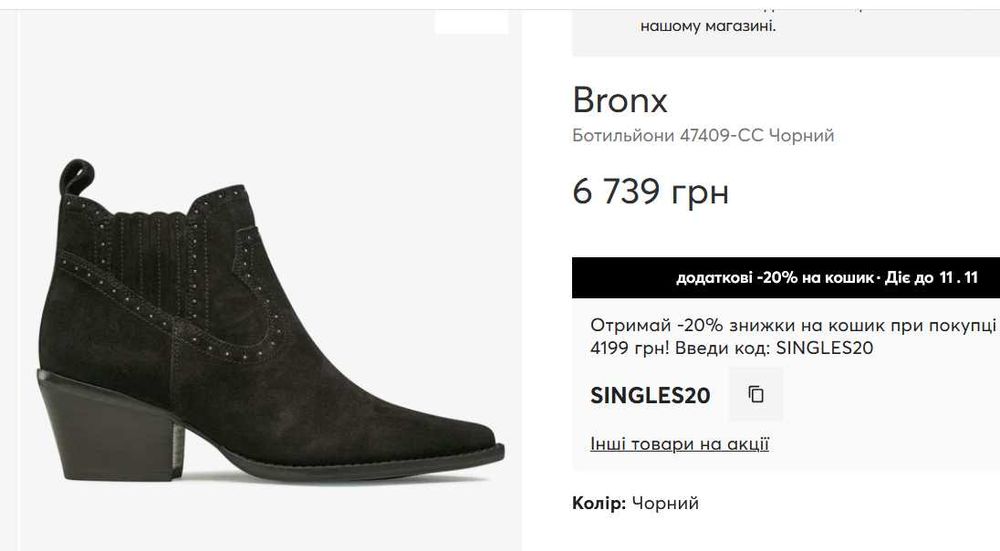 Чоботи ковбойки жіночі Bronx Jukeson, 38р