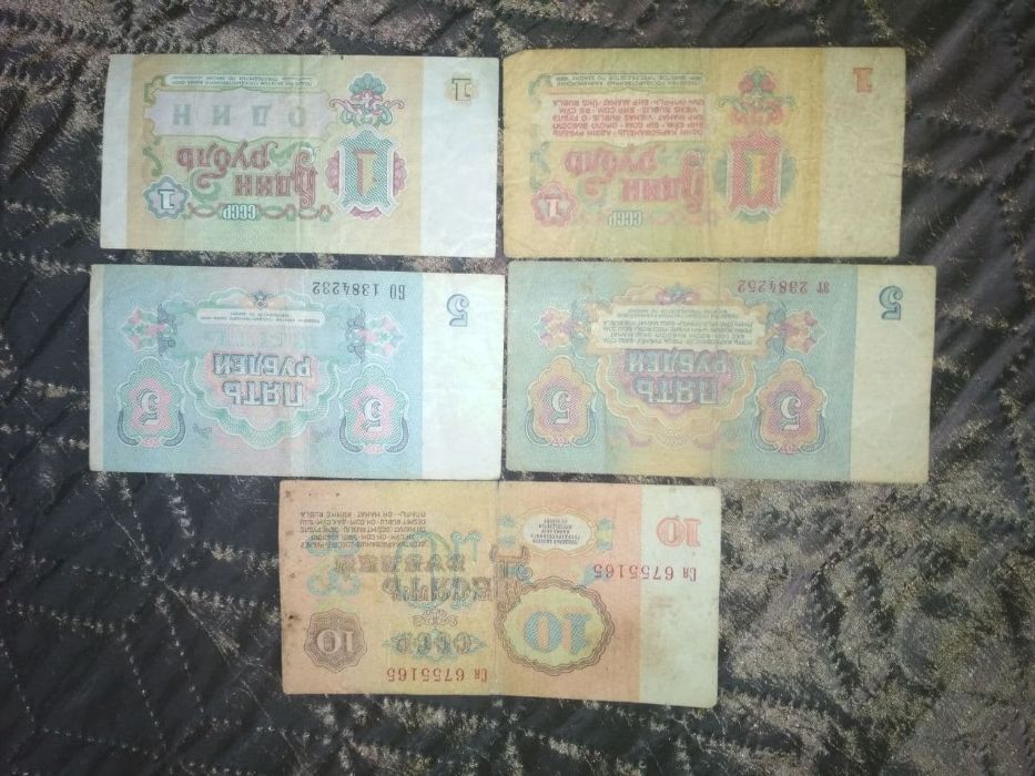 Подборка банкнот СССР 1961-1991 годов