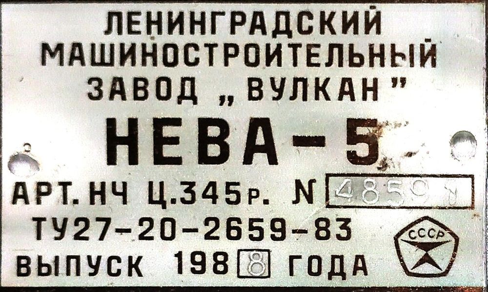 Продам новую вязальную машину Нива -5