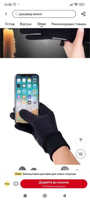 Чоловічі сенсорні  печатки на флісі S