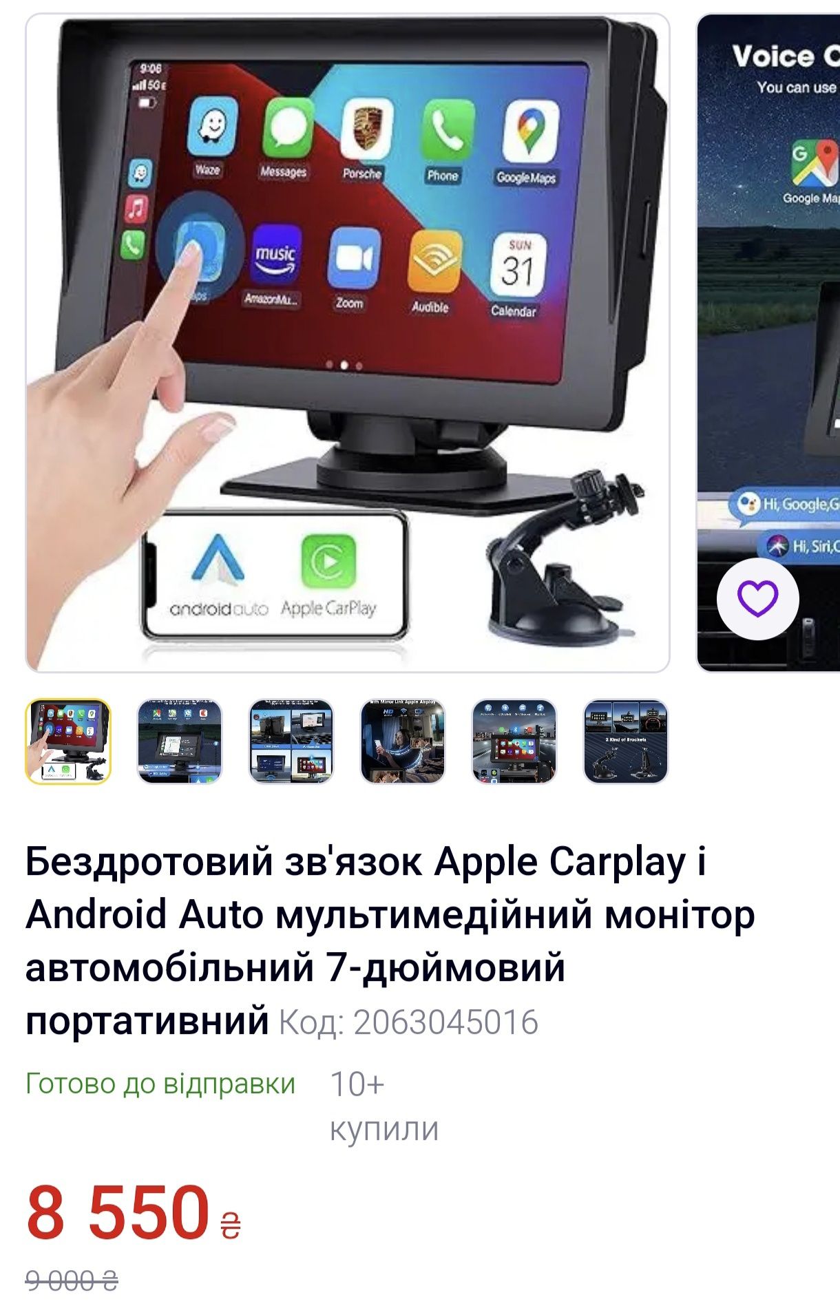 Авто планшет Car Pley  Android auto