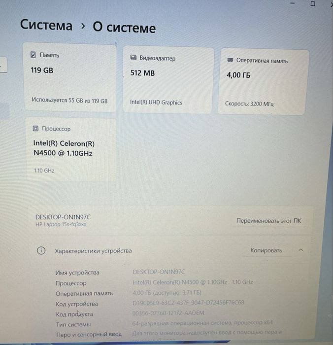 Продам ноутбук HP Laptop 15s