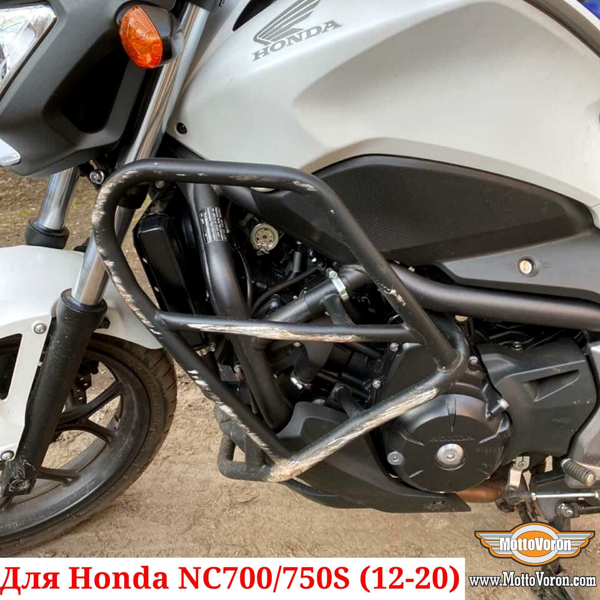 Honda NC700S Защитные дуги NC750S клетка NC 700 защита NC 750 (12-20)