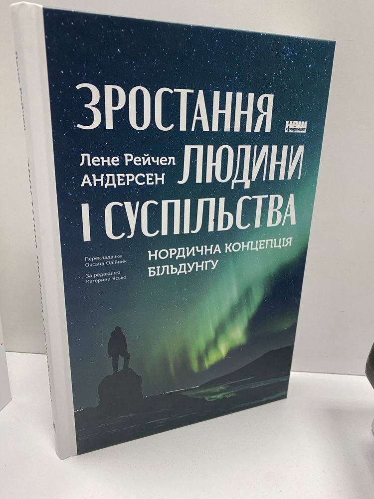 Шухевич Бандера Аврелій Плохій Галині