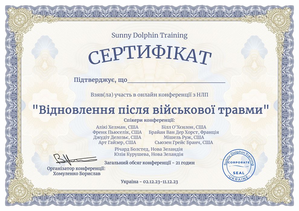 Практичний психолог, онко-психолог