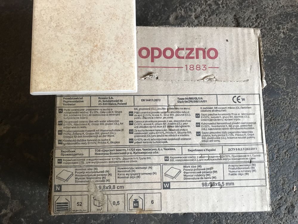 Продам лицювальну плитку opozno