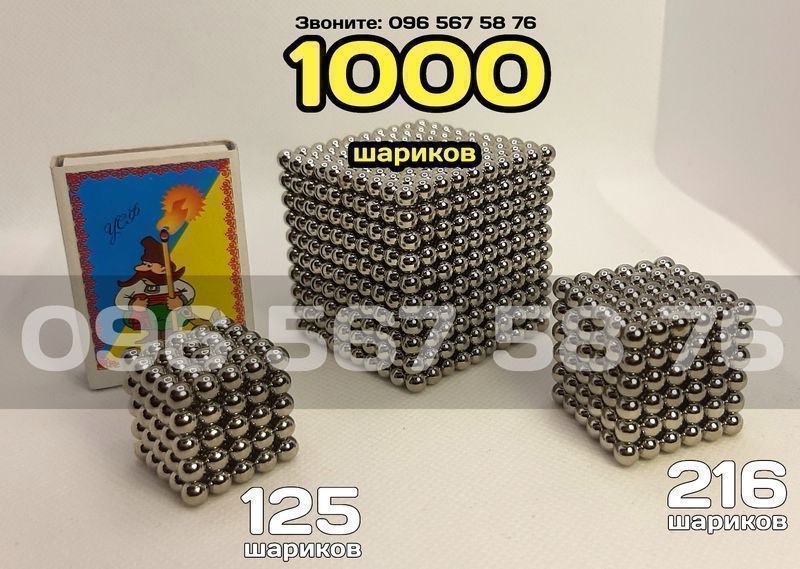 Неокуб 7 6.5 мм Веселка Срібло. Великий магнітний neocube.Є 1000