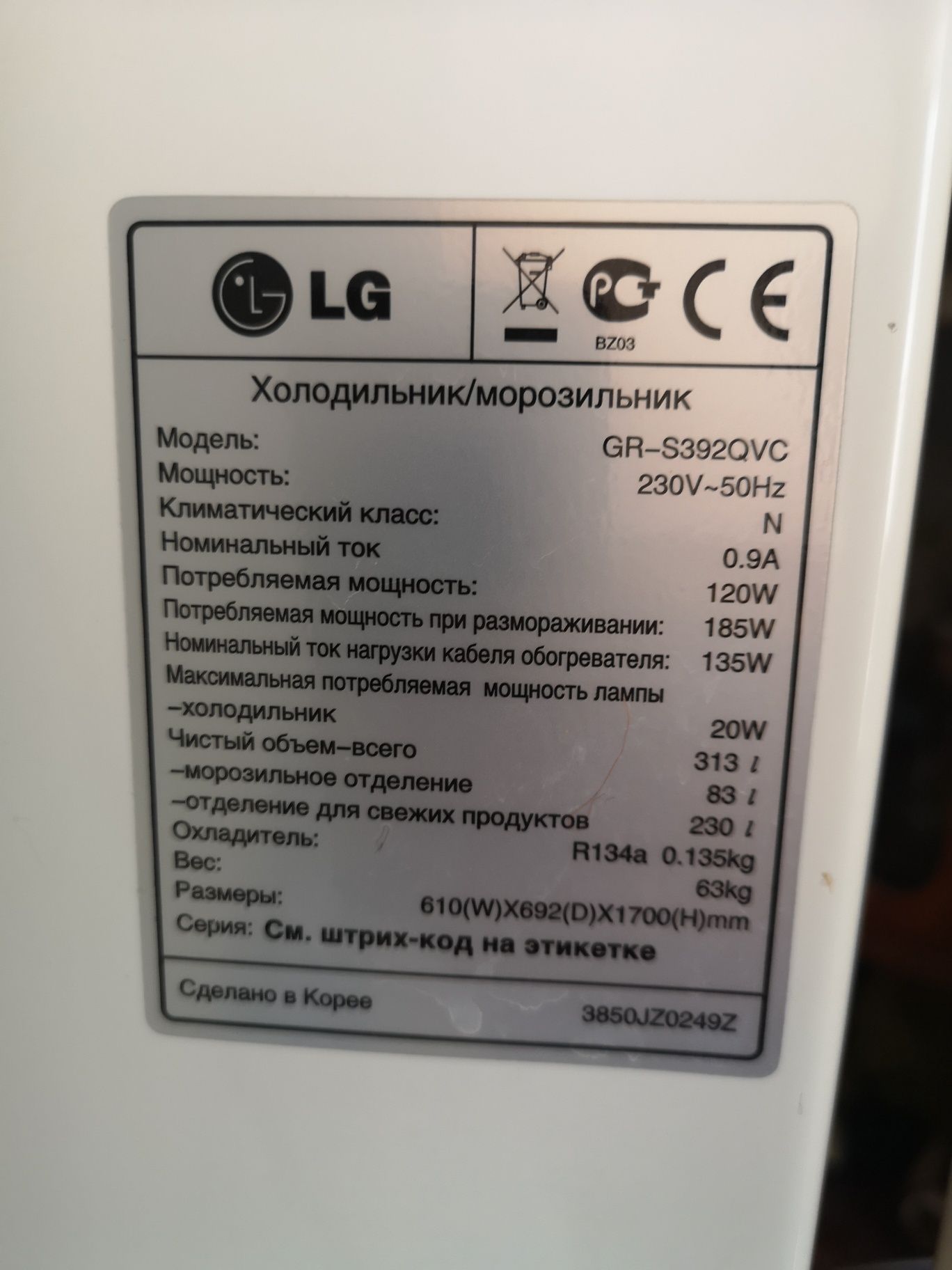 Продам холодильник lg в гарному стані суха заморозка