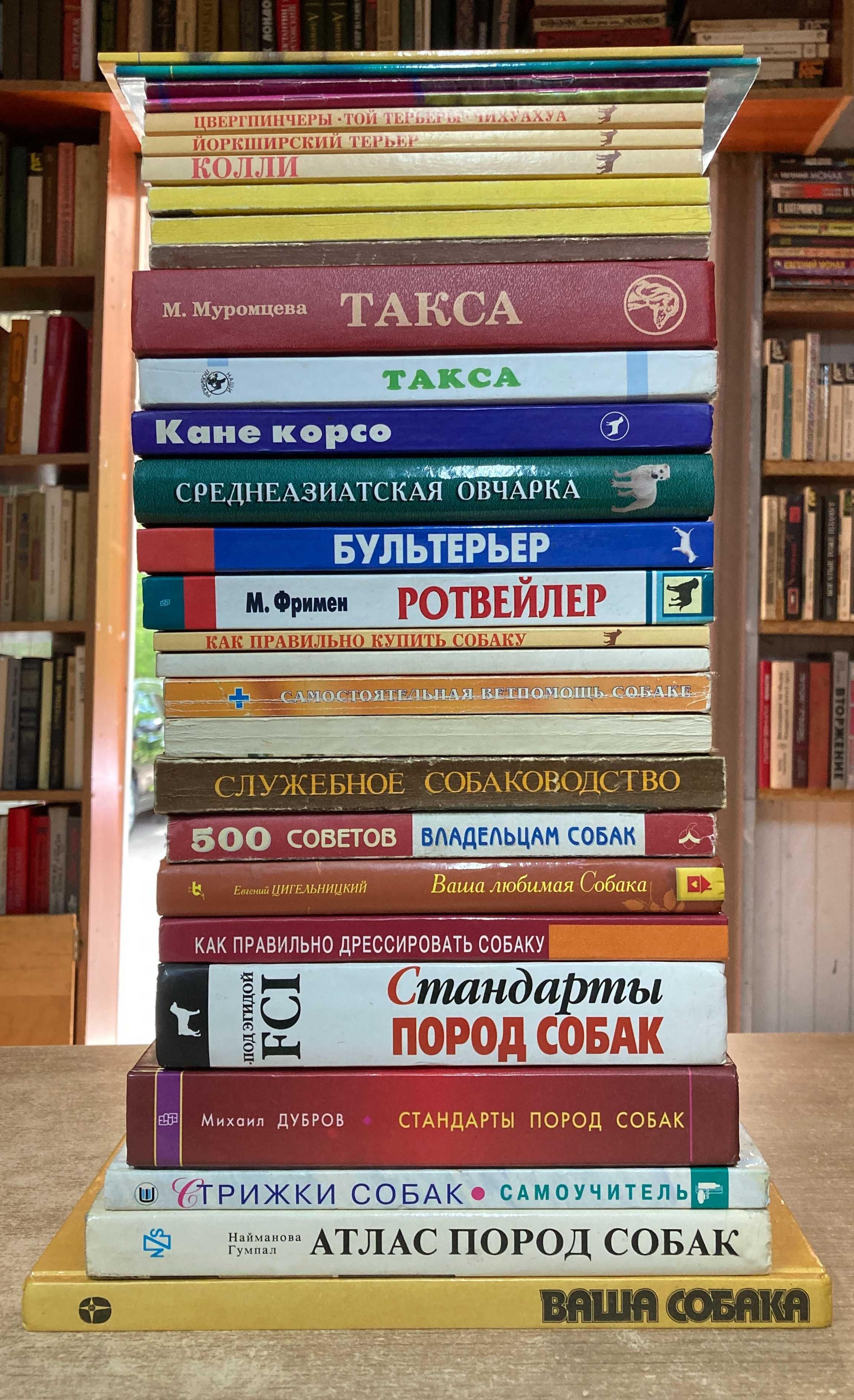 Книги. Собаководство