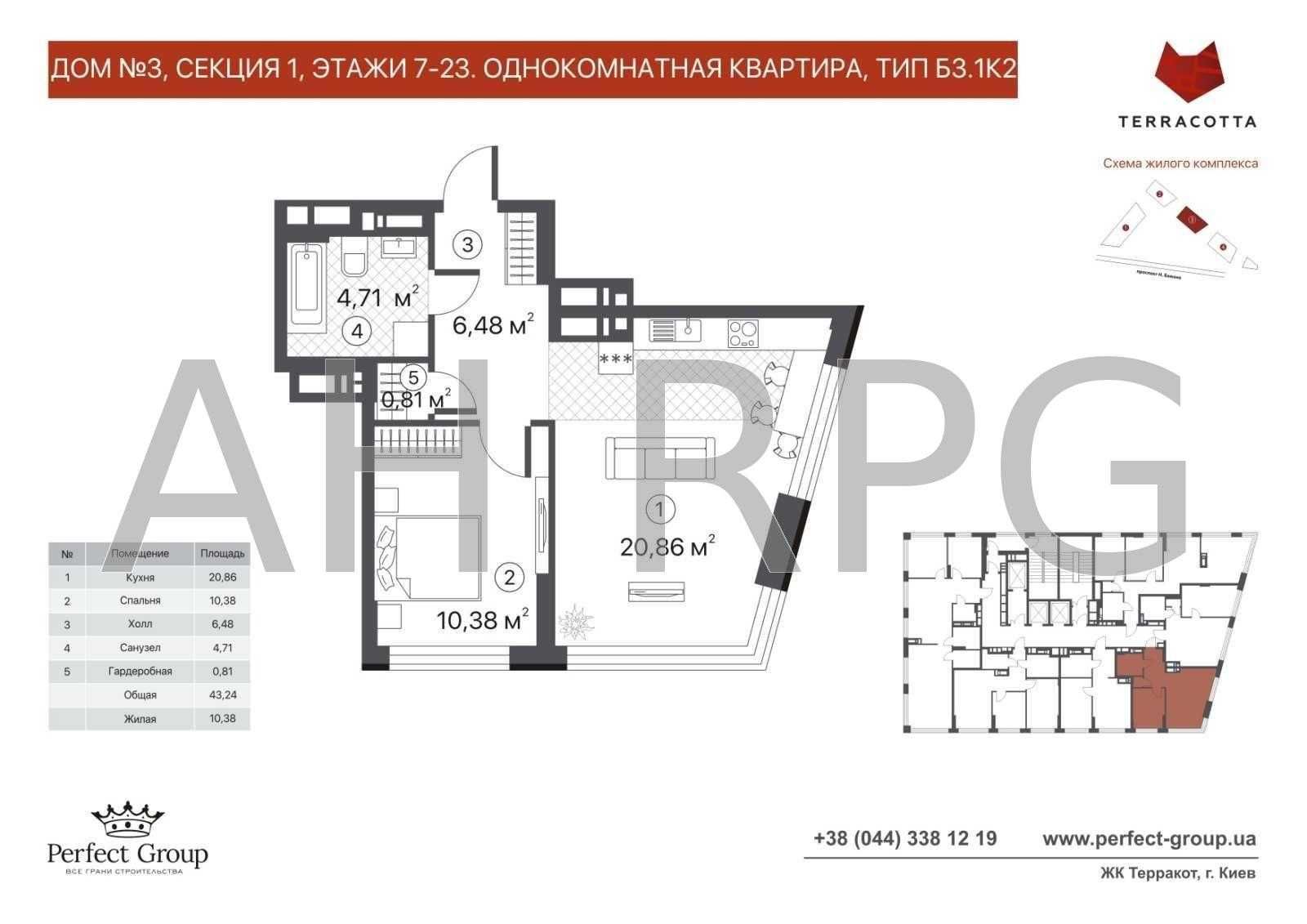 Продаж 1-кімн ЖК Terracotta Терракотта Вирлиця Чернігівська