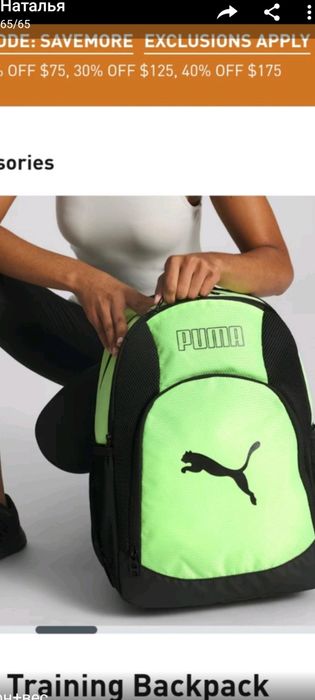 Рюкзак PUMA  (орігінал)