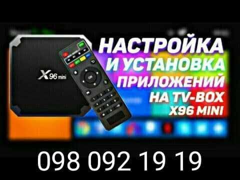 ТВ приставка SWEET.TV Android 10.0 + 4 месяца просмотра