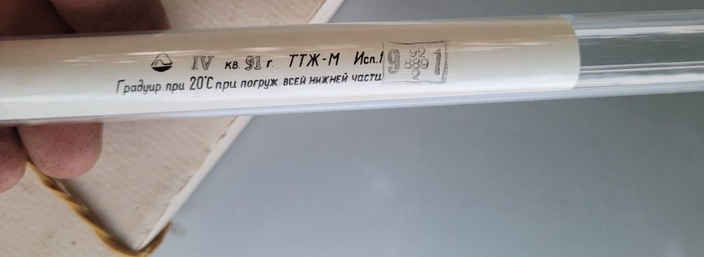 Термометры длинные  ТПК-1шт и спиртовые 3шт до 150град