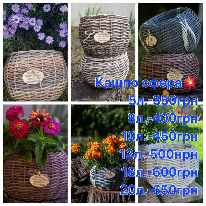Кашпо з штучного ротанга