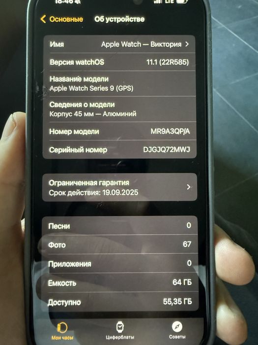 Apple Watch Series 9 45mm