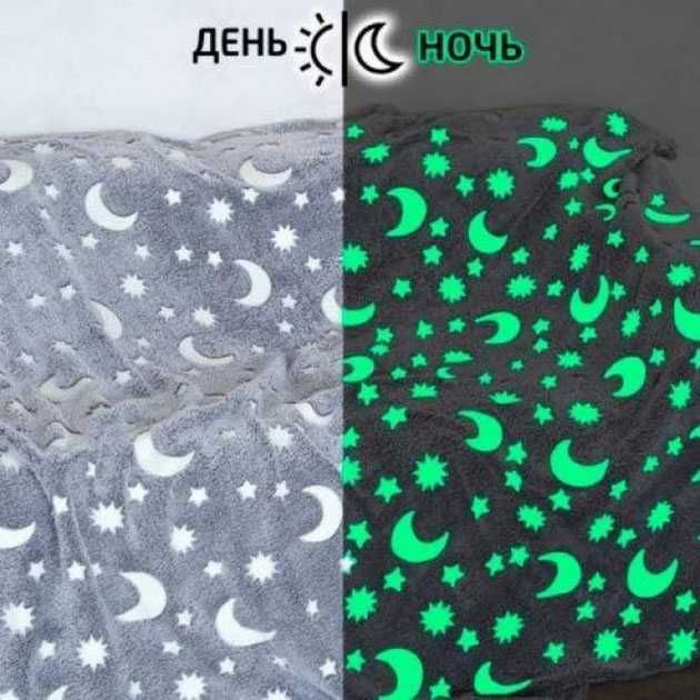 Плед покривало світиться вночі