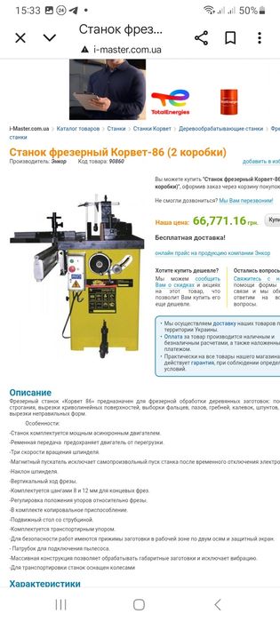 Фрезер, станок фрезерний Корвет 86, верстат