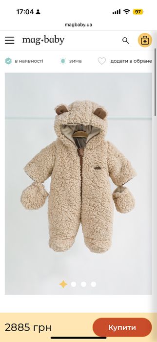 Зимовий хутряний комбінезон MagBaby Teddy, 74 розмір