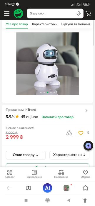 Розумний навчальний робот-співрозмовник для дітей