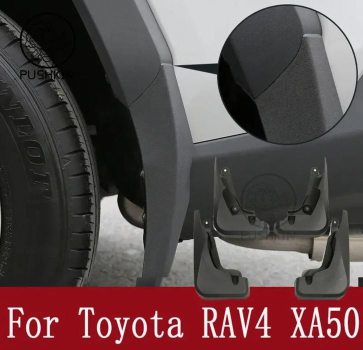 Брызговики Toyota RAV4 от 2019г