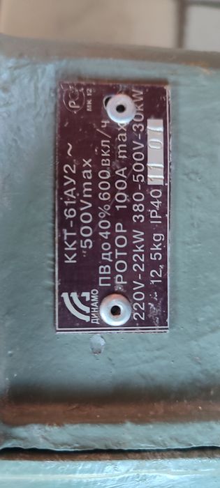 Командоконтролёр ККТ 61