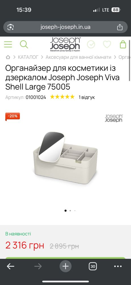 Органайзер для косметики Joseph Joseph