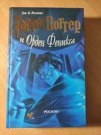 Книги Ролінг про Гаррі Поттера