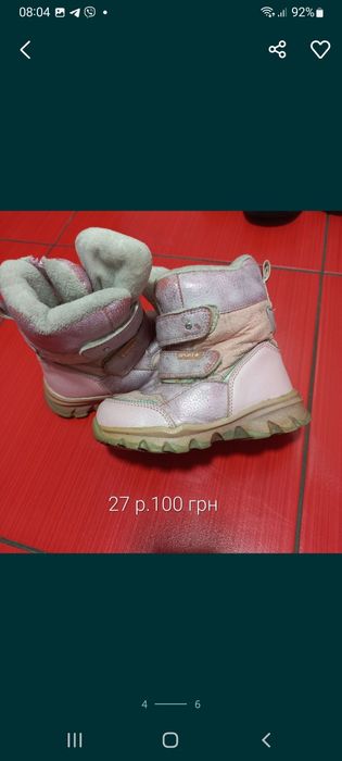 зимові сапожки на дівчинку