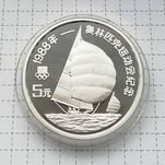 Китай 5 юань 1988р. СРІБЛО. ПРУФ. Олімпіада в Сеулі. Вітрильний спорт.