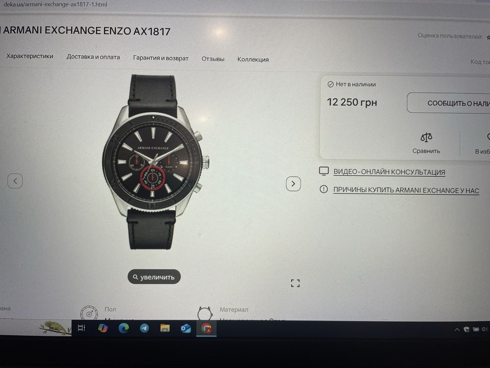 чоловічий годинник  часы Armani Exchange Ax 1817 Мужские часы