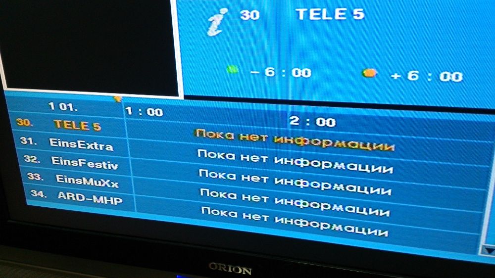 Спутниковый ресивер DSR 8000 Deluxe