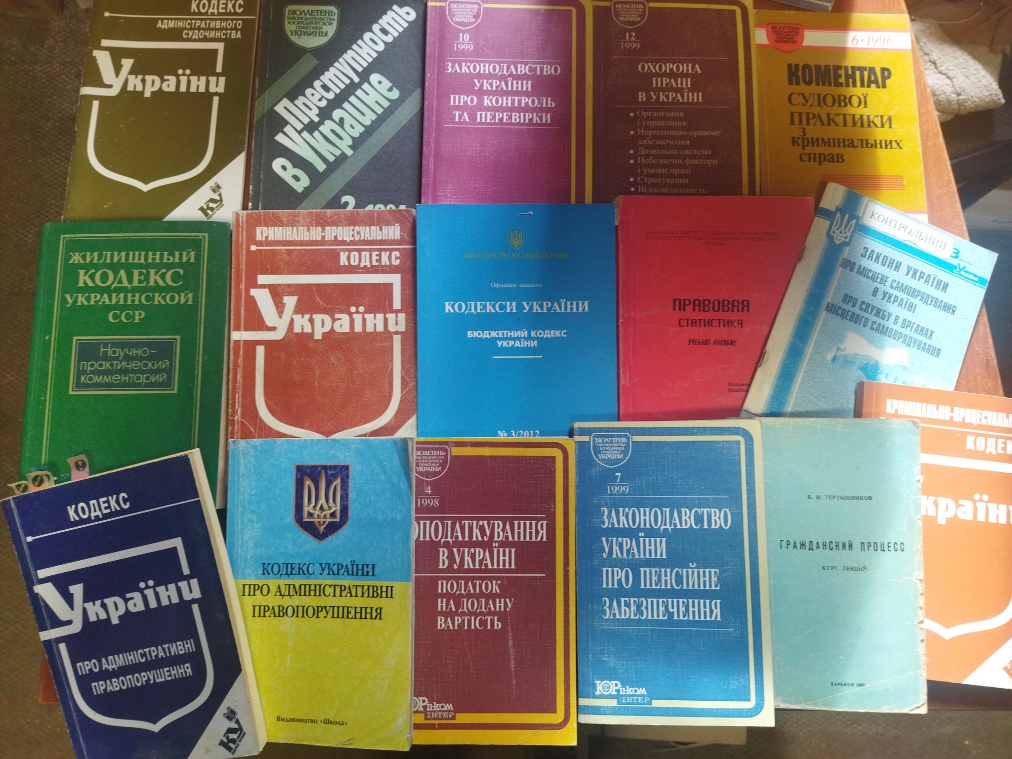 Книги юридична література, законодавчі, правові та нормативні акти
