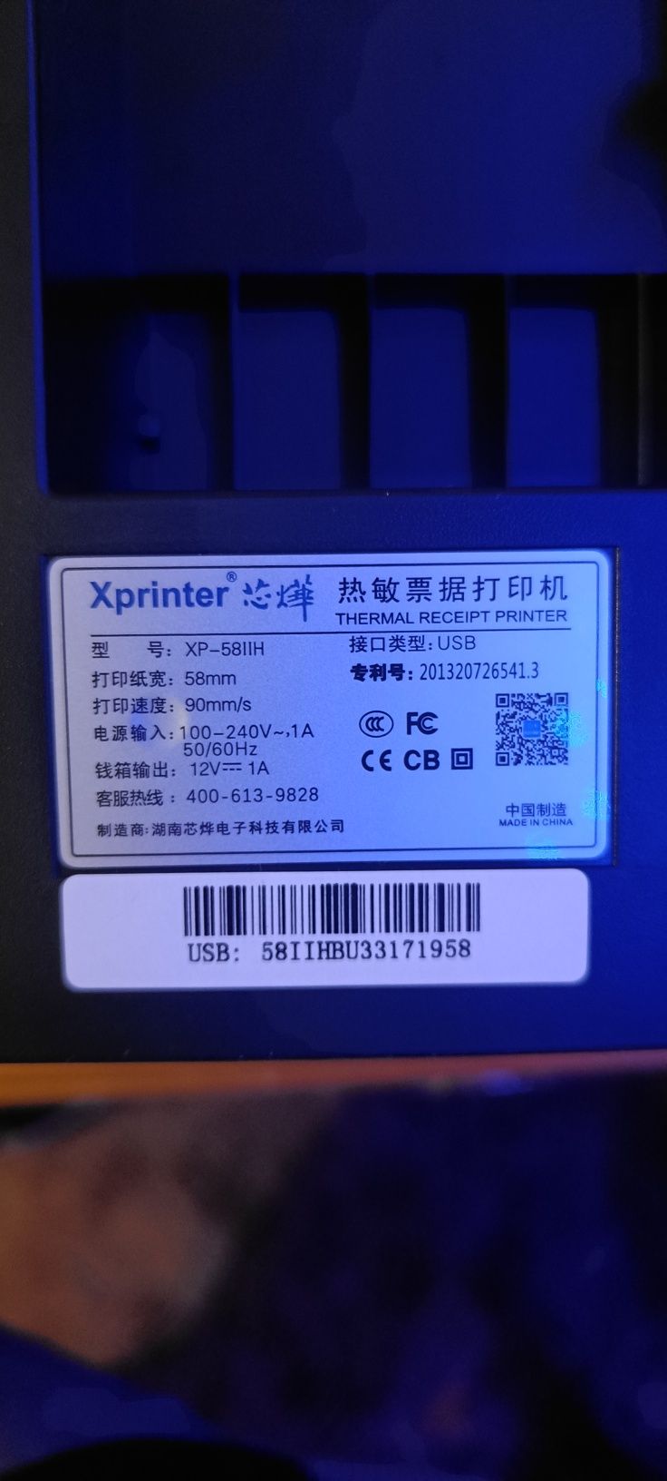 Xprinter XP-58IIH