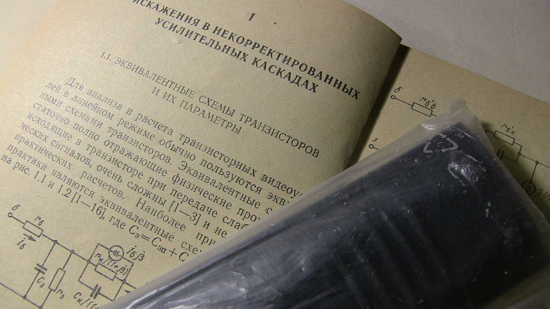 Транзисторные видеоусилители. \вопросы частотных и импул. искажений