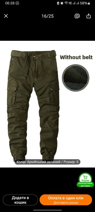 Мужские тактичные штаны карго 32разм.