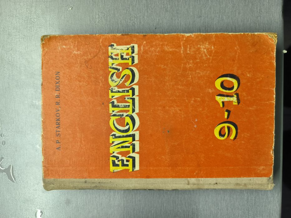 Учебник английского языка 9-10 класа